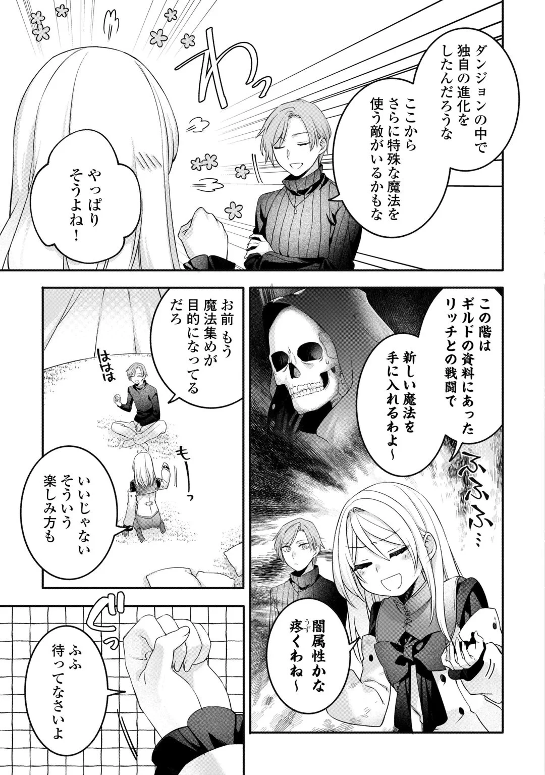 自宅アパート一棟と共に異世界へ ～蔑まれていた令嬢に転生(?)しましたが、自由に生きることにしました～ 第9話 - 3