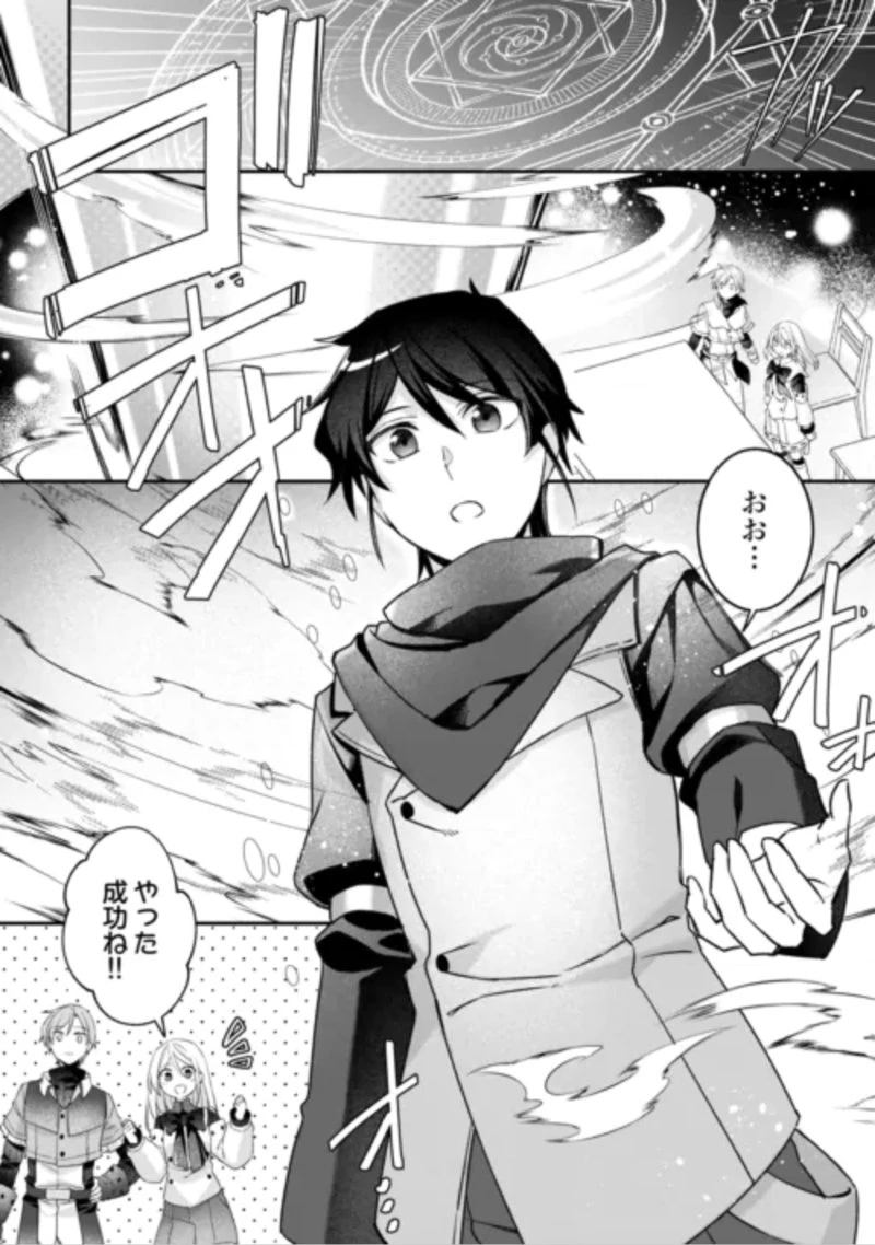 自宅アパート一棟と共に異世界へ ～蔑まれていた令嬢に転生(?)しましたが、自由に生きることにしました～ 第10話 - 20