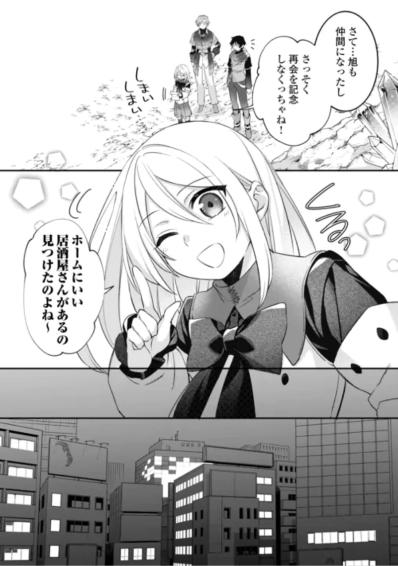 自宅アパート一棟と共に異世界へ ～蔑まれていた令嬢に転生(?)しましたが、自由に生きることにしました～ 第10話 - 22