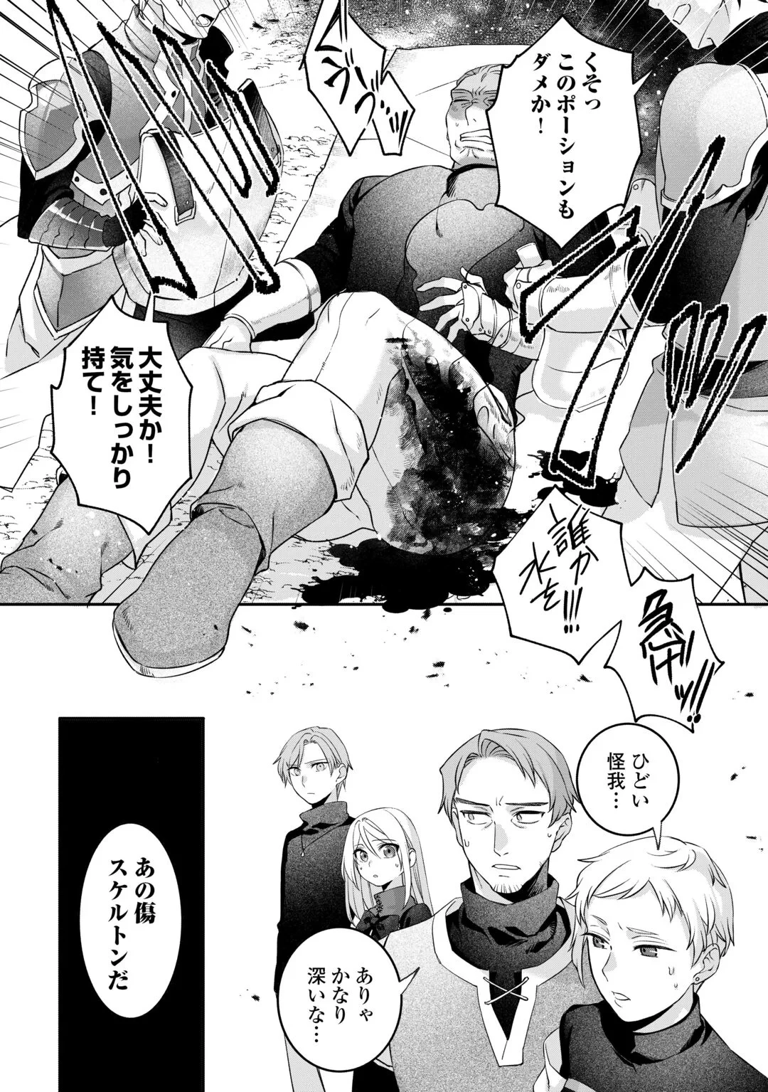 自宅アパート一棟と共に異世界へ ～蔑まれていた令嬢に転生(?)しましたが、自由に生きることにしました～ 第9話 - 6