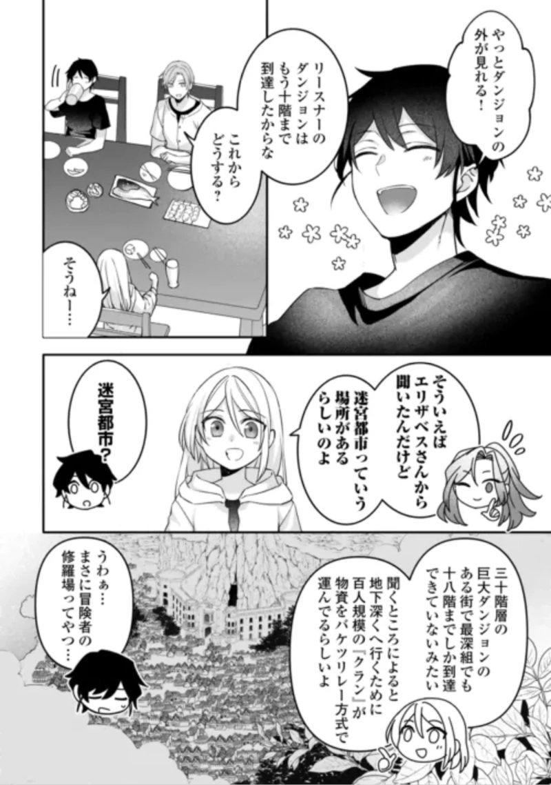 自宅アパート一棟と共に異世界へ ～蔑まれていた令嬢に転生(?)しましたが、自由に生きることにしました～ 第10話 - 26