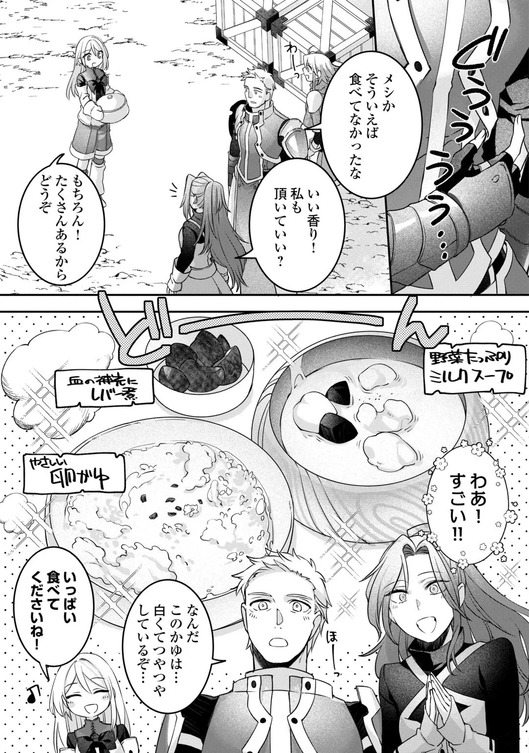自宅アパート一棟と共に異世界へ ～蔑まれていた令嬢に転生(?)しましたが、自由に生きることにしました～ 第9話 - 11