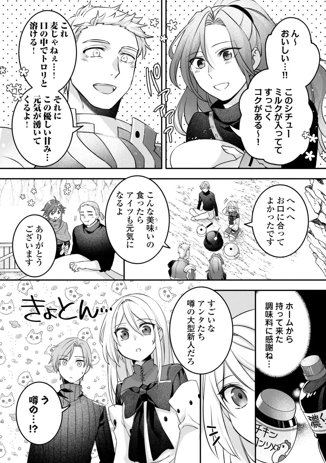 自宅アパート一棟と共に異世界へ ～蔑まれていた令嬢に転生(?)しましたが、自由に生きることにしました～ 第9話 - 12