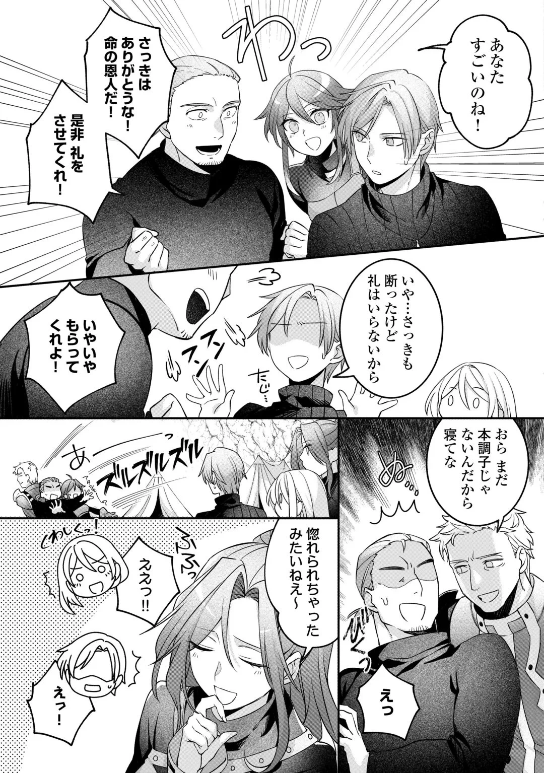 自宅アパート一棟と共に異世界へ ～蔑まれていた令嬢に転生(?)しましたが、自由に生きることにしました～ 第9話 - 15
