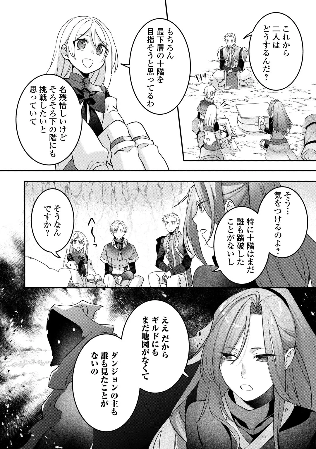 自宅アパート一棟と共に異世界へ ～蔑まれていた令嬢に転生(?)しましたが、自由に生きることにしました～ 第9話 - 20