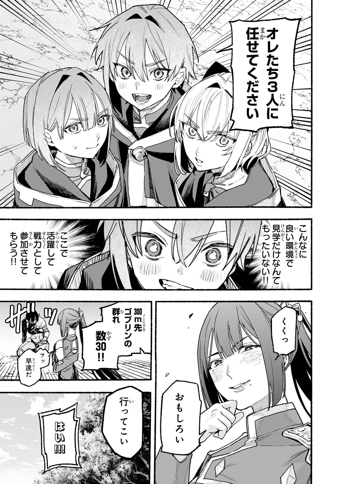アルドの異世界転生 第10話 - 11