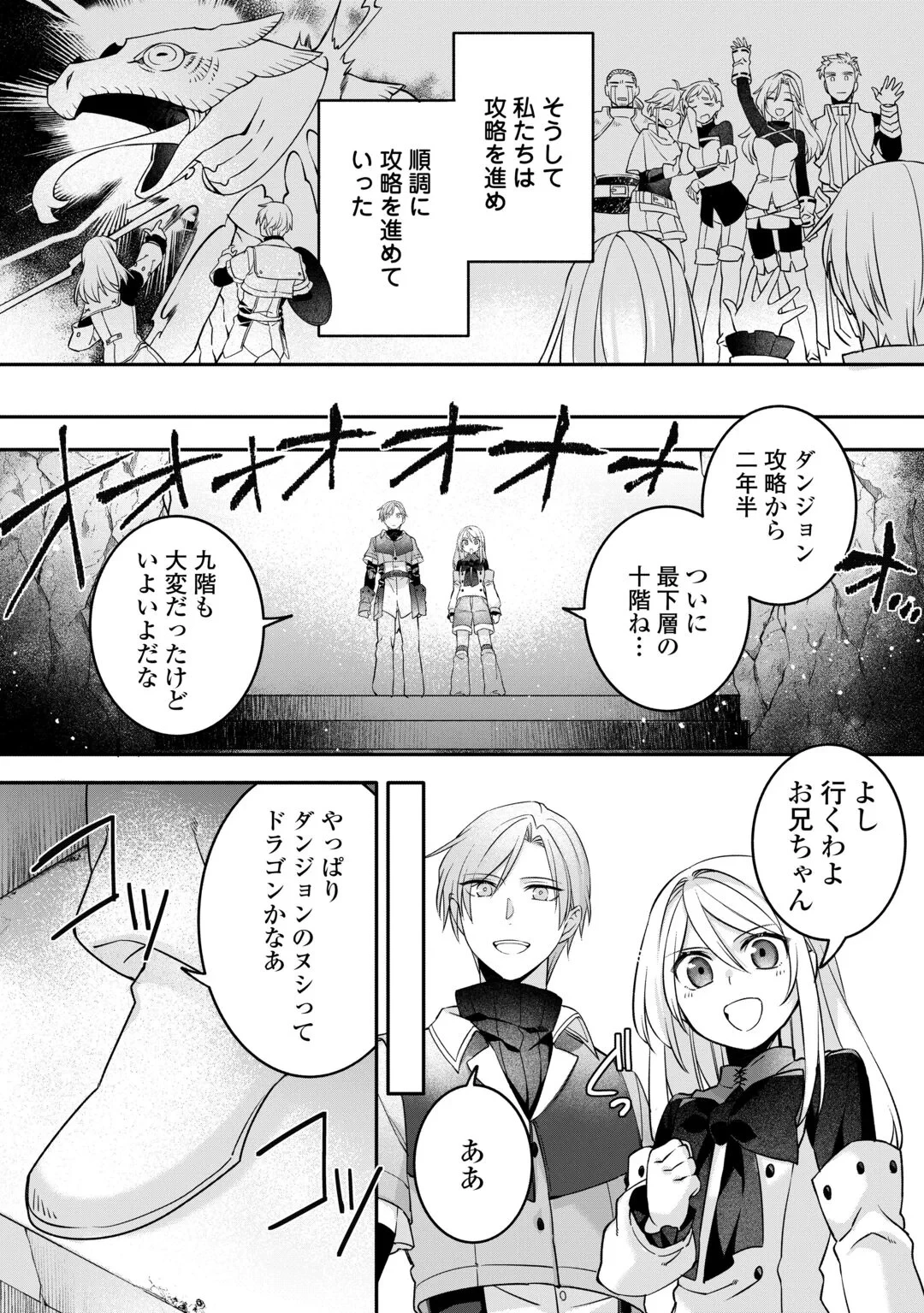 自宅アパート一棟と共に異世界へ ～蔑まれていた令嬢に転生(?)しましたが、自由に生きることにしました～ 第9話 - 22