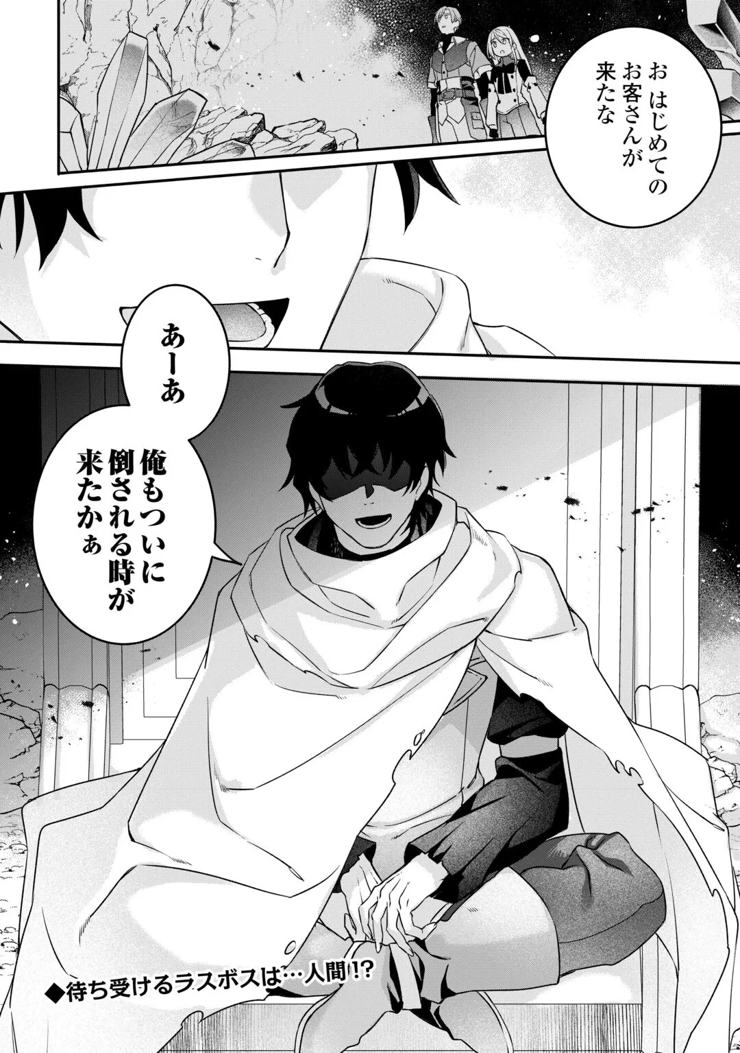 自宅アパート一棟と共に異世界へ ～蔑まれていた令嬢に転生(?)しましたが、自由に生きることにしました～ 第9話 - 24