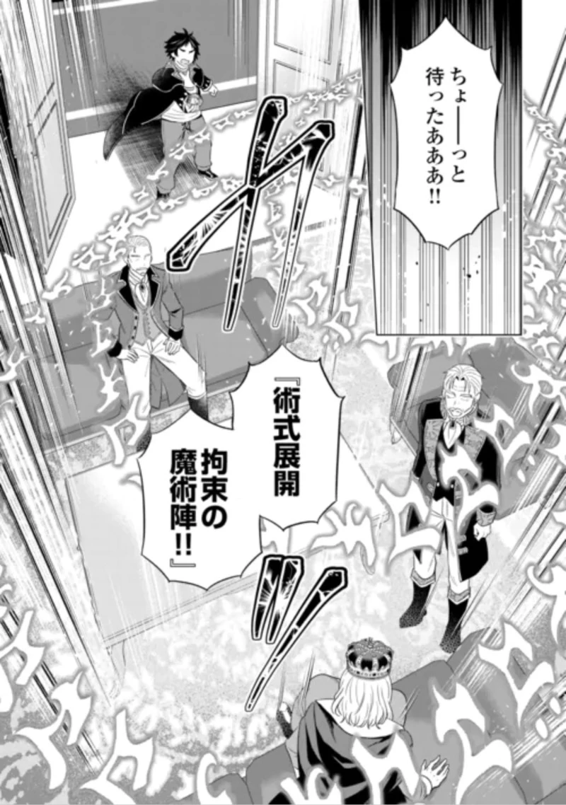 型録通販から始まる、追放令嬢のスローライフ 第16話 - 19