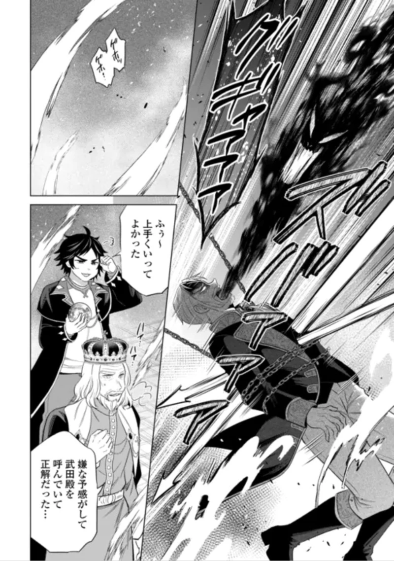 型録通販から始まる、追放令嬢のスローライフ 第16話 - 22