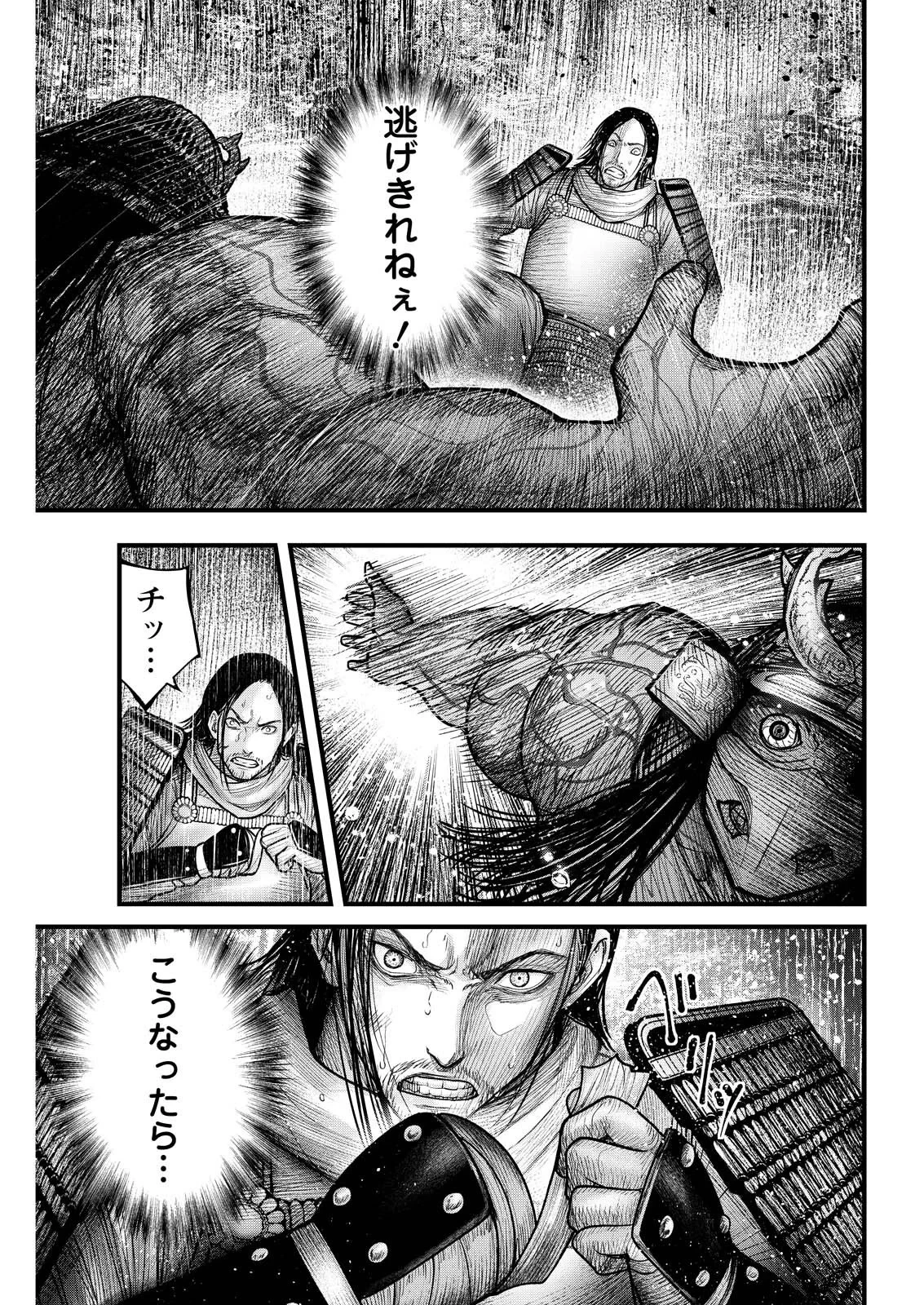 贄屍忌鯉 ニシキゴイ 第23話 - 7