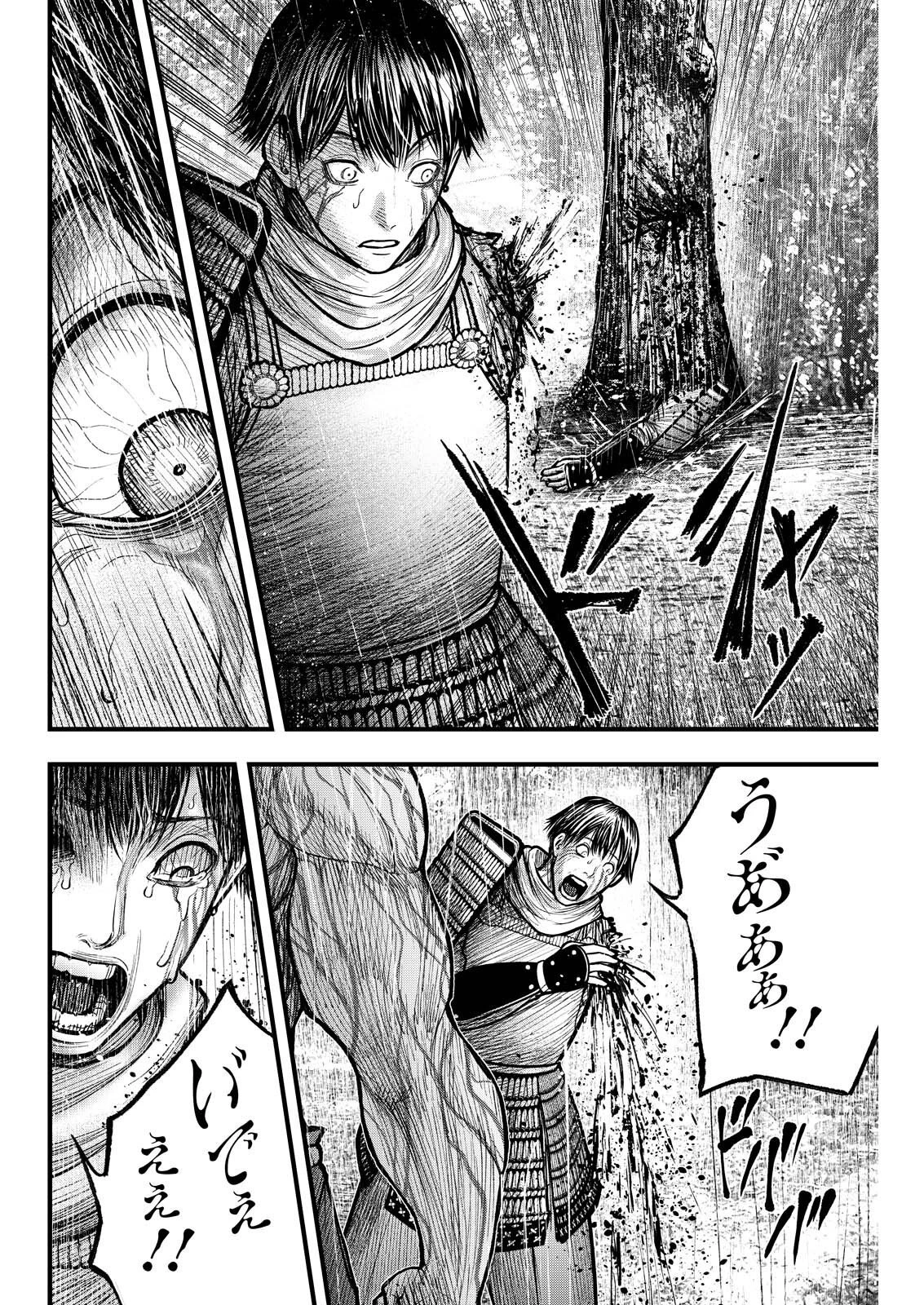 贄屍忌鯉 ニシキゴイ 第24話 - 14