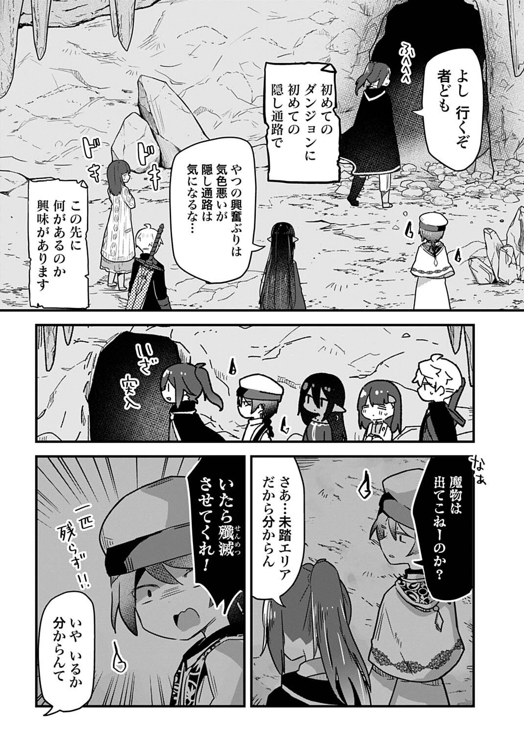 ラストバトルのそのあとで レベル99のズタボロ勇者はメンタルケアの旅に出る 第18話 - 2