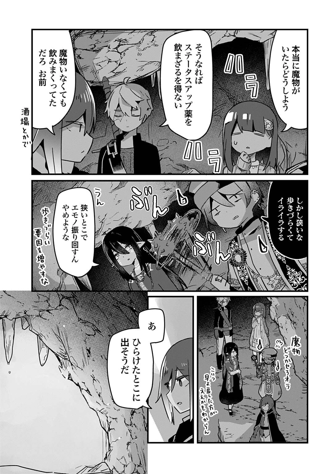 ラストバトルのそのあとで レベル99のズタボロ勇者はメンタルケアの旅に出る 第18話 - 3