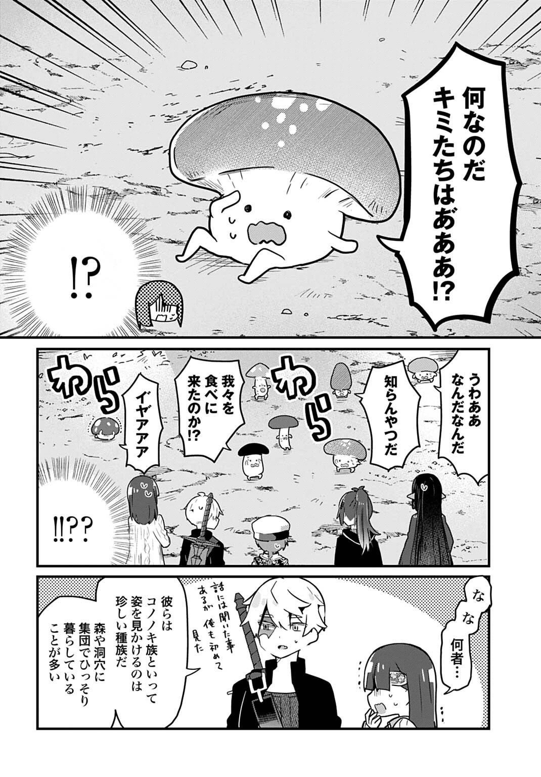 ラストバトルのそのあとで レベル99のズタボロ勇者はメンタルケアの旅に出る 第18話 - 6