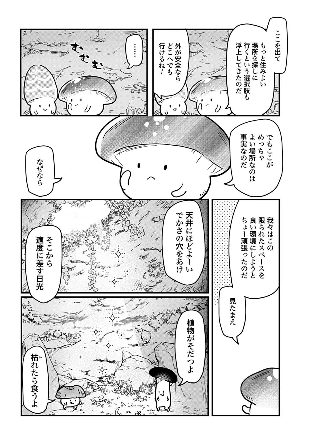 ラストバトルのそのあとで レベル99のズタボロ勇者はメンタルケアの旅に出る 第18話 - 12