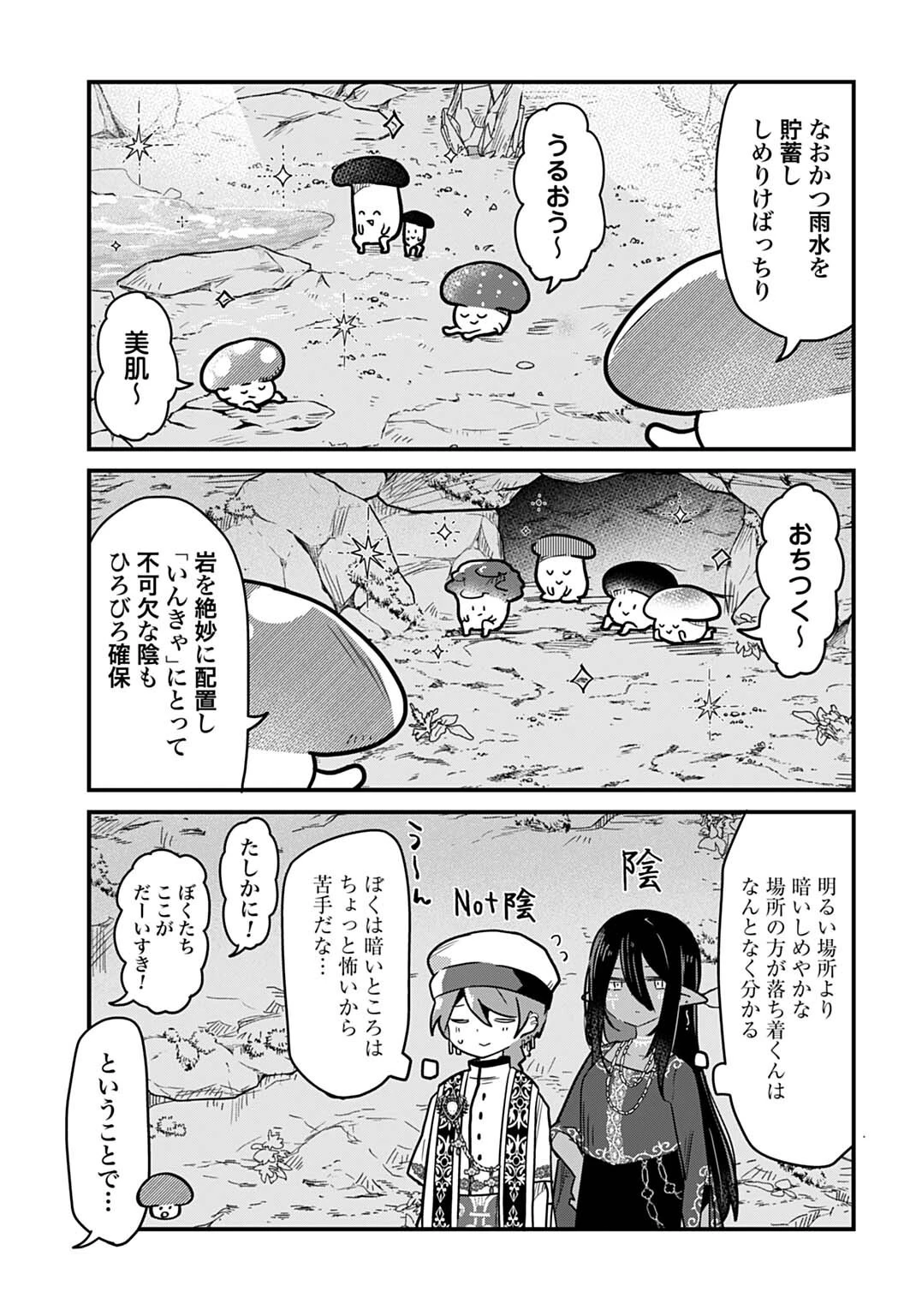 ラストバトルのそのあとで レベル99のズタボロ勇者はメンタルケアの旅に出る 第18話 - 13