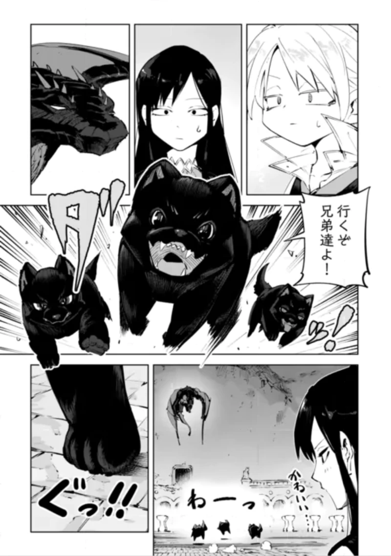 拾った子犬がケルベロスでした～実は古代魔法の使い手だった少年、本気出すとコワい(?)愛犬と楽しく暮らします～ 第5話 - 3