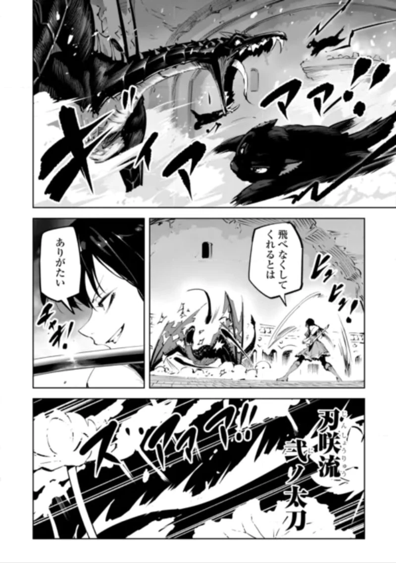 拾った子犬がケルベロスでした～実は古代魔法の使い手だった少年、本気出すとコワい(?)愛犬と楽しく暮らします～ 第5話 - 6