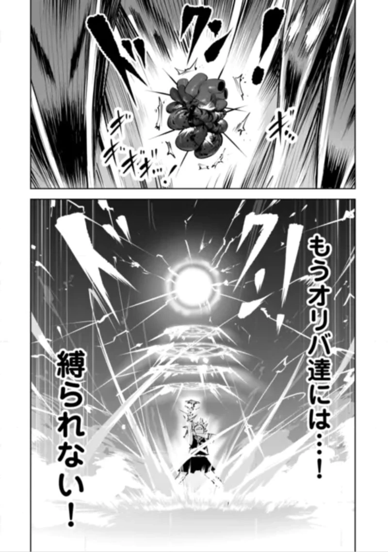 拾った子犬がケルベロスでした～実は古代魔法の使い手だった少年、本気出すとコワい(?)愛犬と楽しく暮らします～ 第5話 - 15