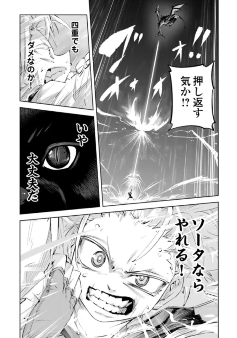 拾った子犬がケルベロスでした～実は古代魔法の使い手だった少年、本気出すとコワい(?)愛犬と楽しく暮らします～ 第5話 - 18