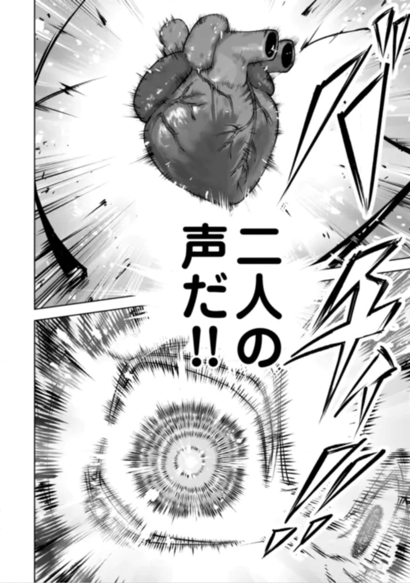 拾った子犬がケルベロスでした～実は古代魔法の使い手だった少年、本気出すとコワい(?)愛犬と楽しく暮らします～ 第5話 - 20