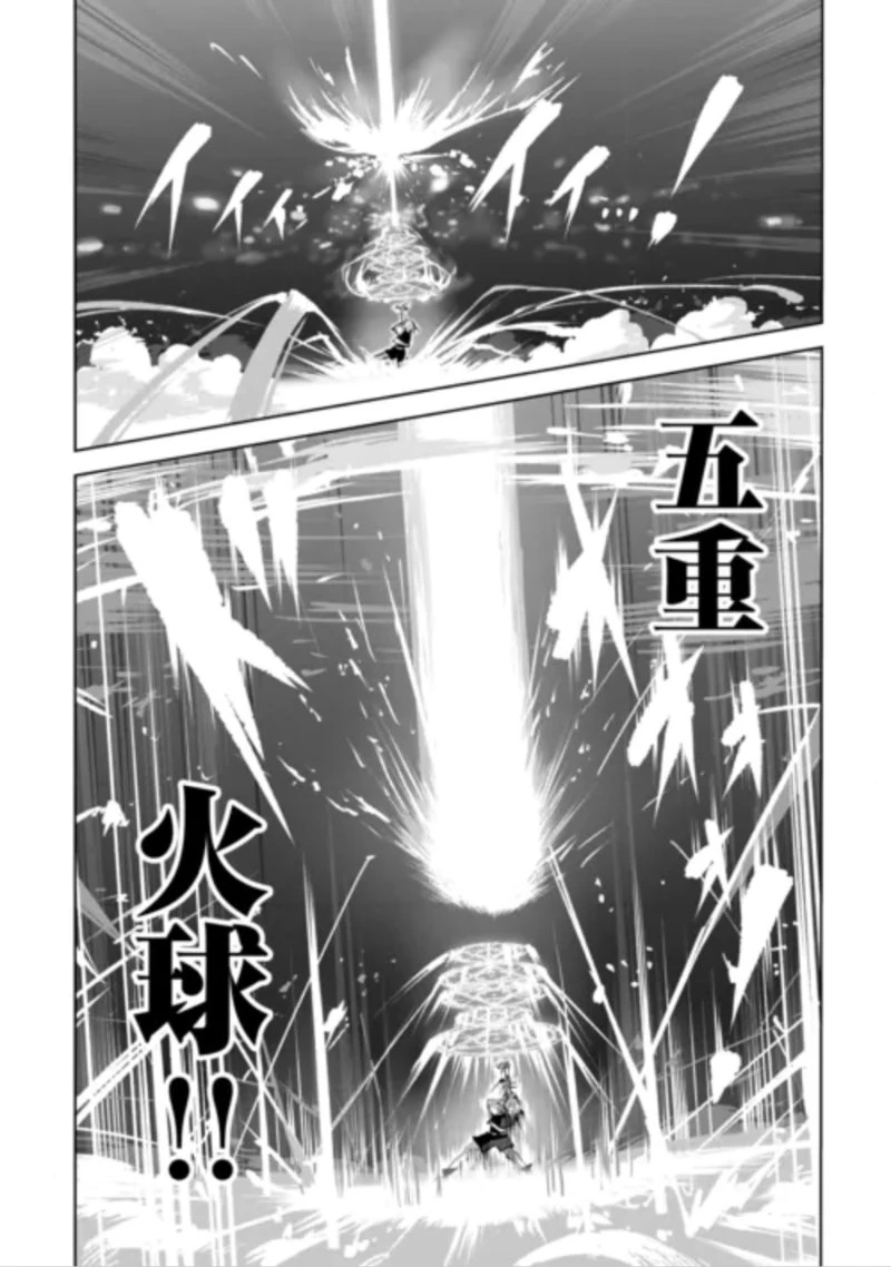 拾った子犬がケルベロスでした～実は古代魔法の使い手だった少年、本気出すとコワい(?)愛犬と楽しく暮らします～ 第5話 - 22
