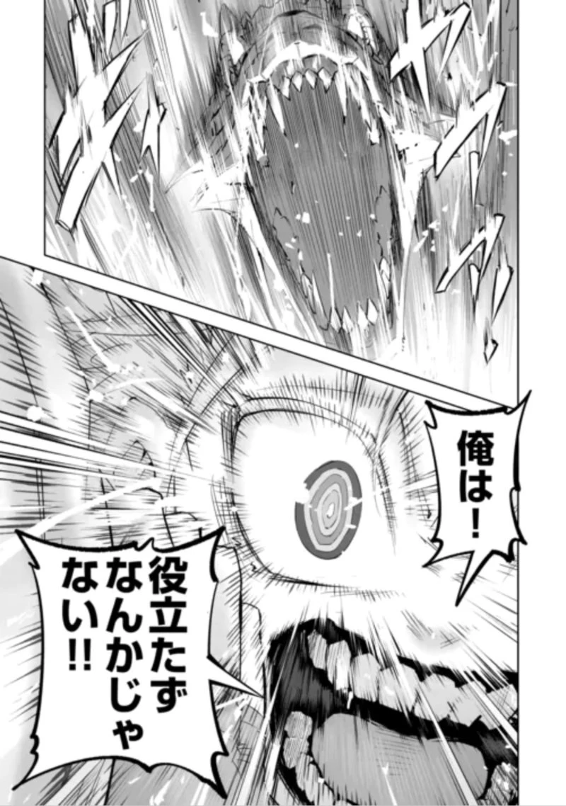 拾った子犬がケルベロスでした～実は古代魔法の使い手だった少年、本気出すとコワい(?)愛犬と楽しく暮らします～ 第5話 - 23