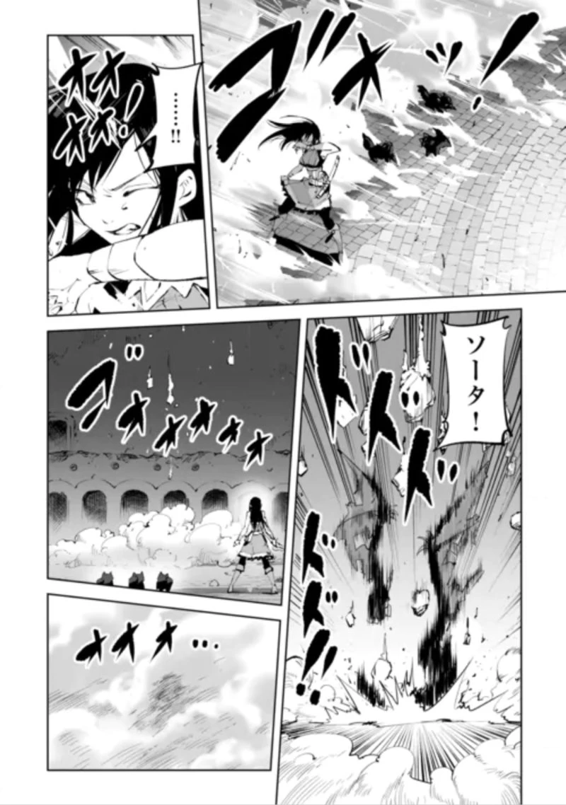 拾った子犬がケルベロスでした～実は古代魔法の使い手だった少年、本気出すとコワい(?)愛犬と楽しく暮らします～ 第5話 - 26
