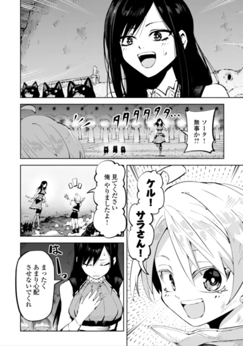 拾った子犬がケルベロスでした～実は古代魔法の使い手だった少年、本気出すとコワい(?)愛犬と楽しく暮らします～ 第5話 - 28