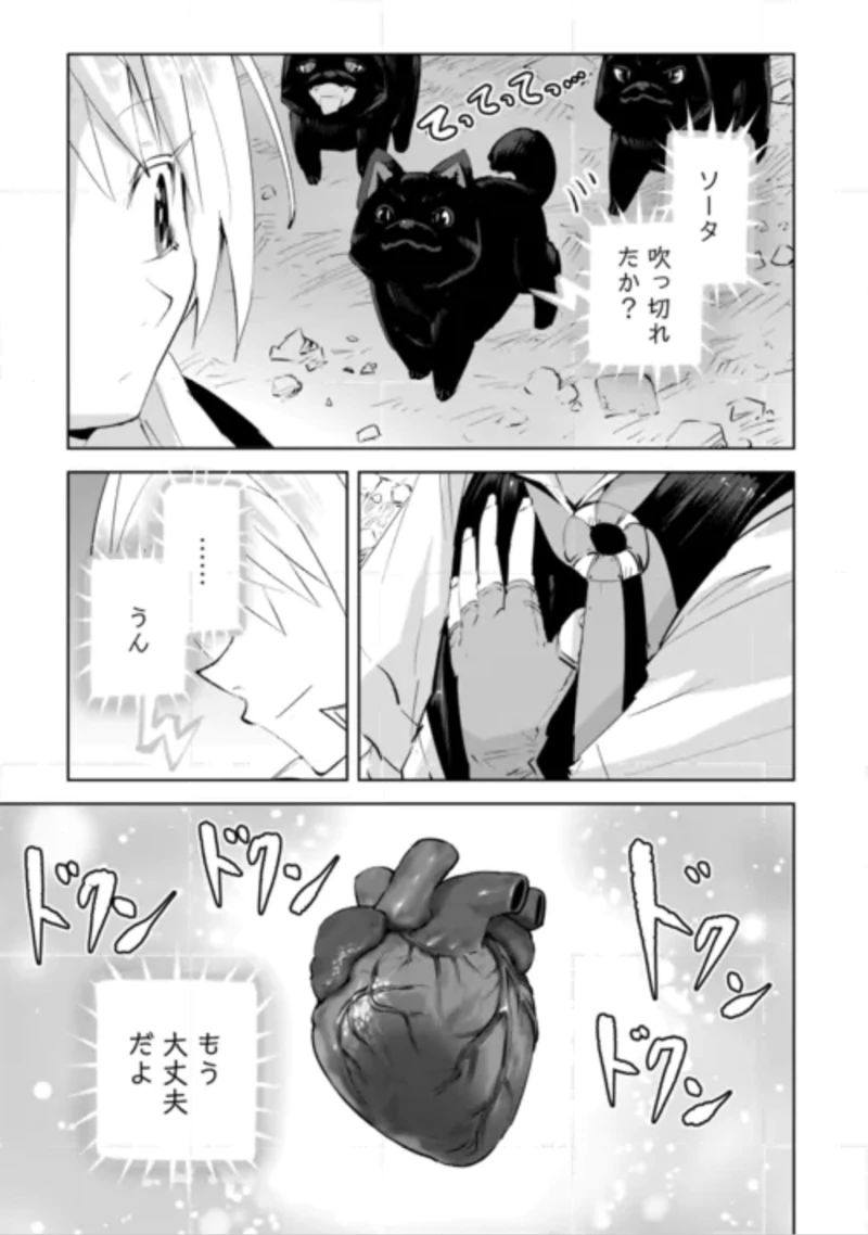 拾った子犬がケルベロスでした～実は古代魔法の使い手だった少年、本気出すとコワい(?)愛犬と楽しく暮らします～ 第5話 - 31