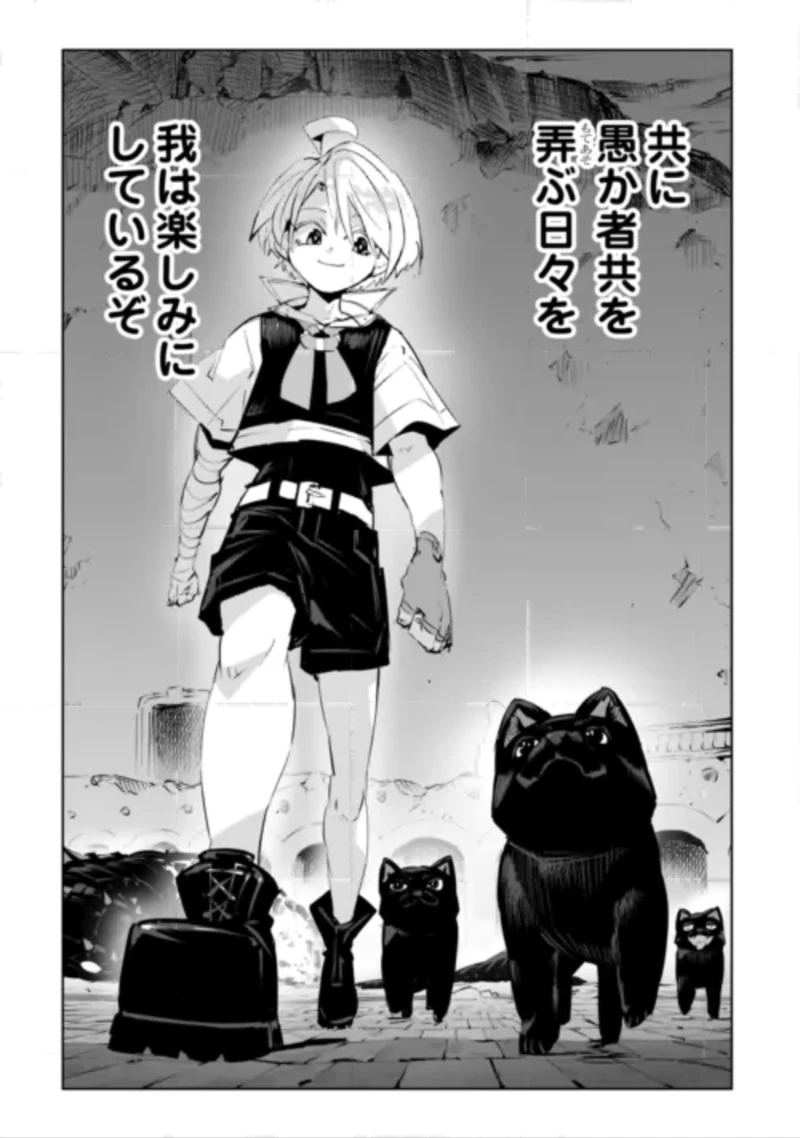 拾った子犬がケルベロスでした～実は古代魔法の使い手だった少年、本気出すとコワい(?)愛犬と楽しく暮らします～ 第5話 - 33