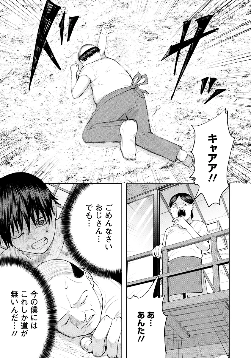 替霊～カエ・ダマ～ 第7話 - 1