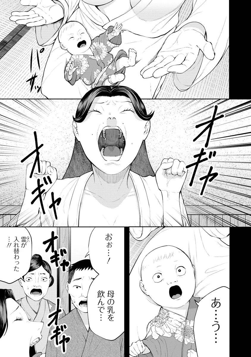替霊～カエ・ダマ～ 第8話 - 3