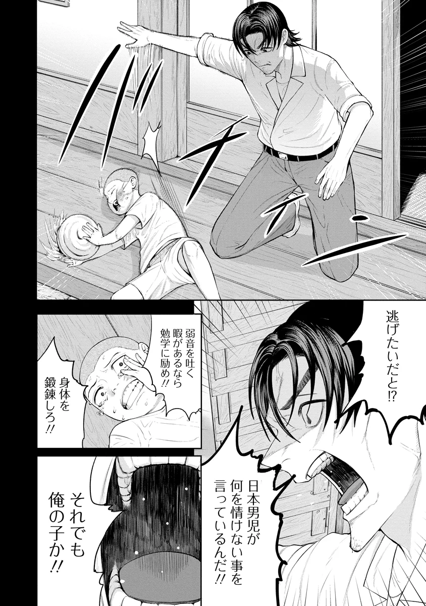 替霊～カエ・ダマ～ 第7話 - 10