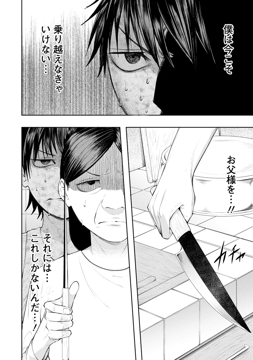 替霊～カエ・ダマ～ 第7話 - 12