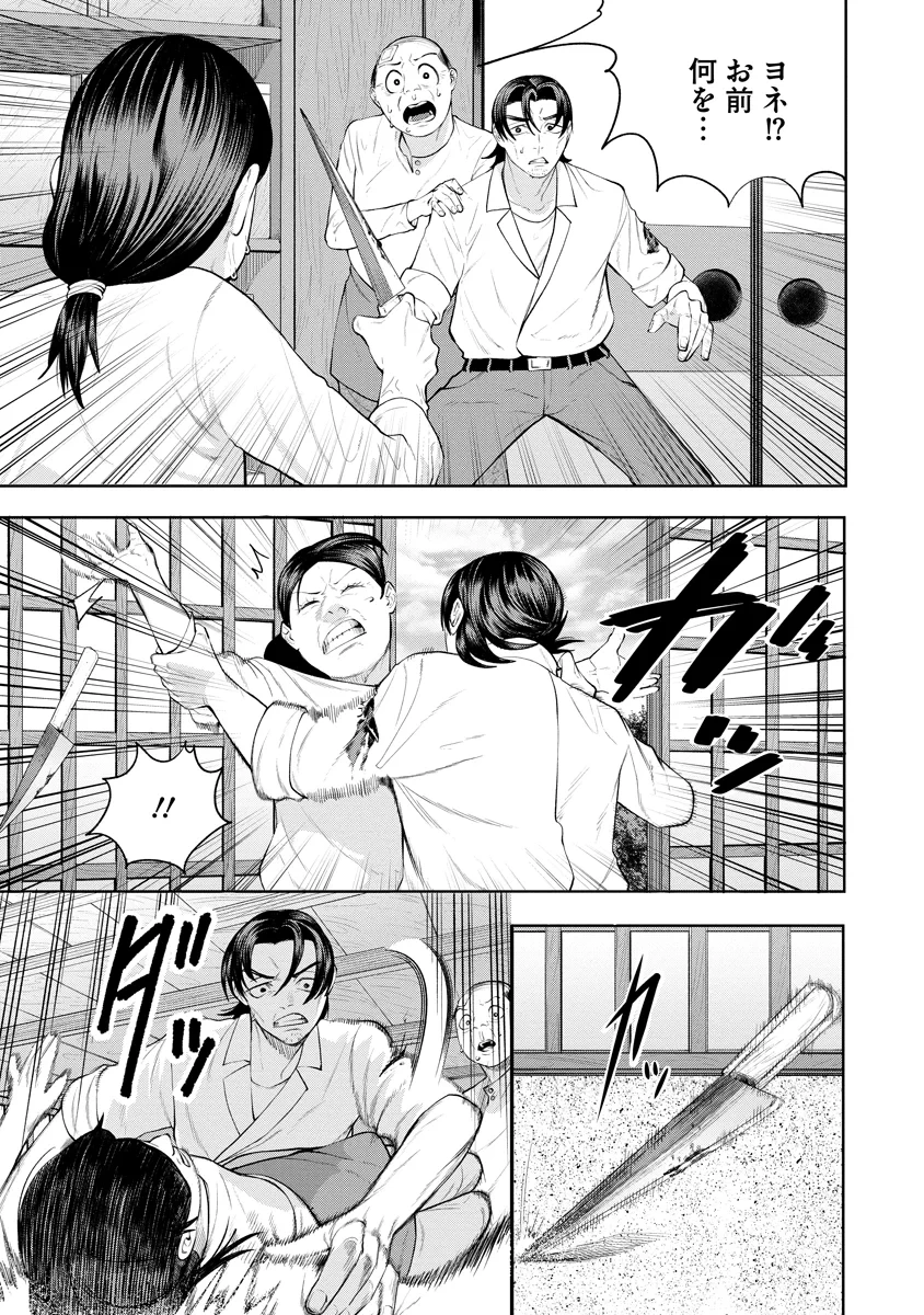 替霊～カエ・ダマ～ 第7話 - 15