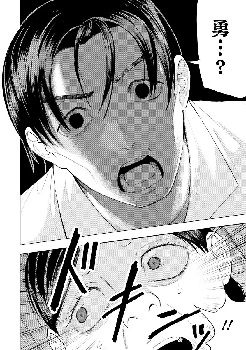 替霊～カエ・ダマ～ 第7話 - 18