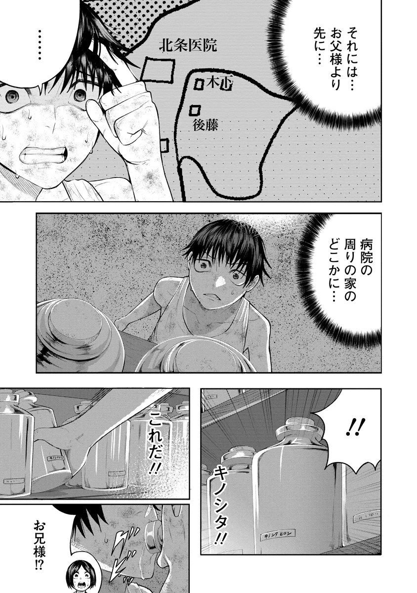 替霊～カエ・ダマ～ 第7話 - 21