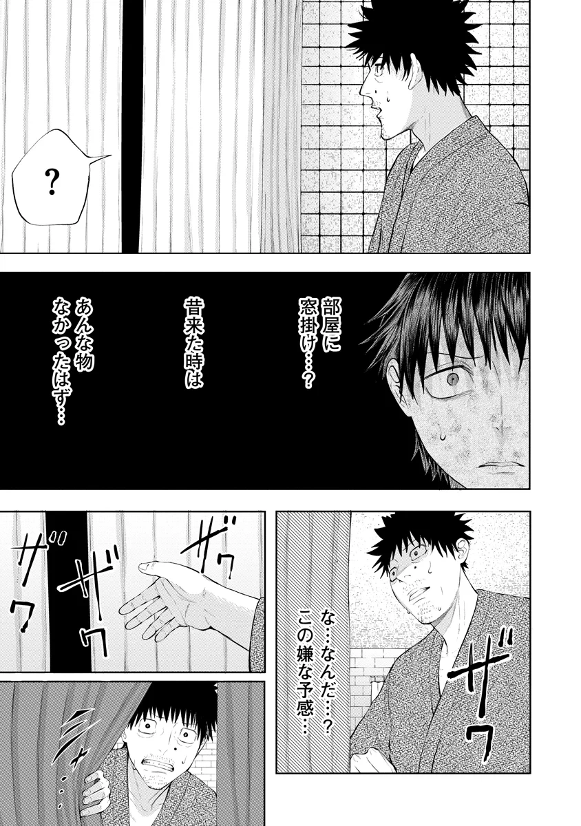 替霊～カエ・ダマ～ 第7話 - 25