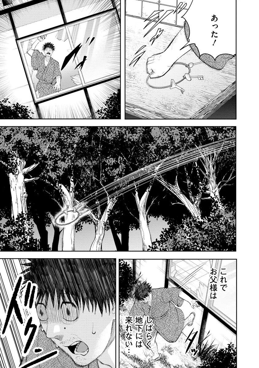 替霊～カエ・ダマ～ 第7話 - 27
