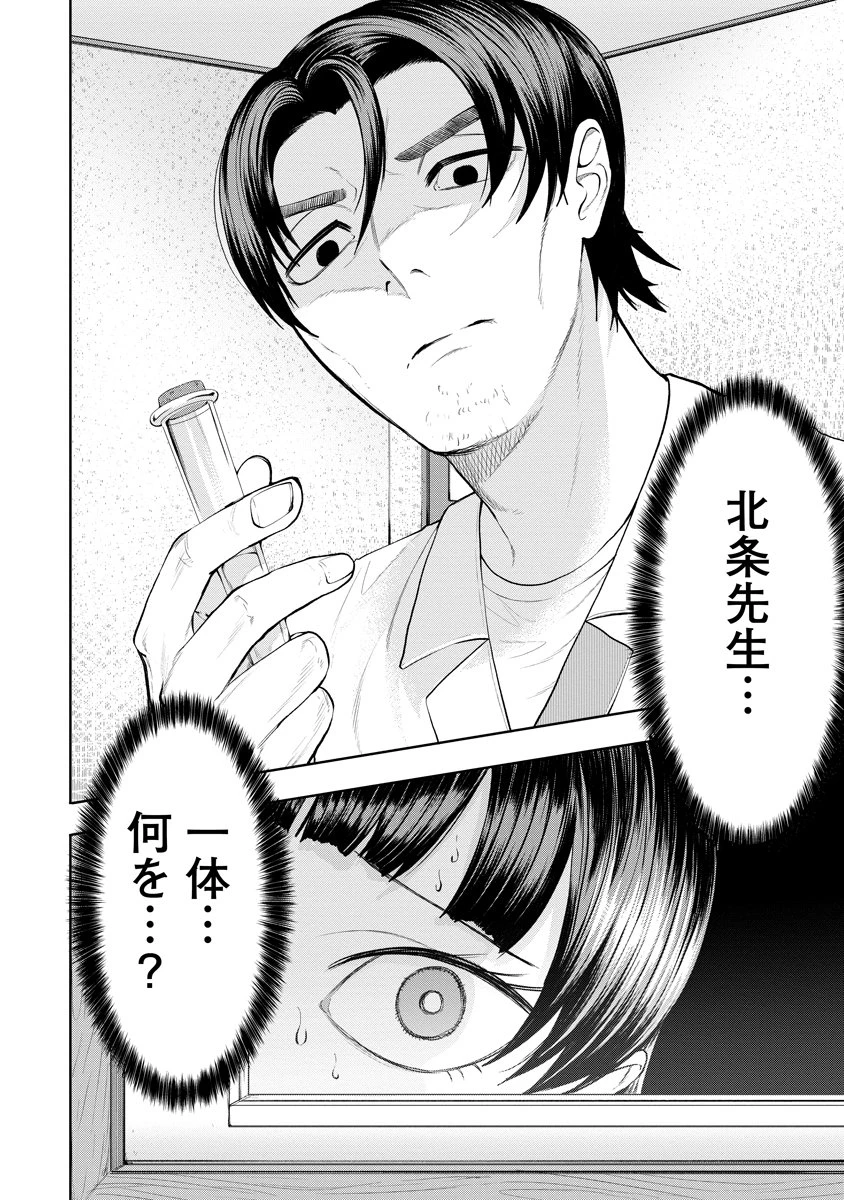 替霊～カエ・ダマ～ 第8話 - 30