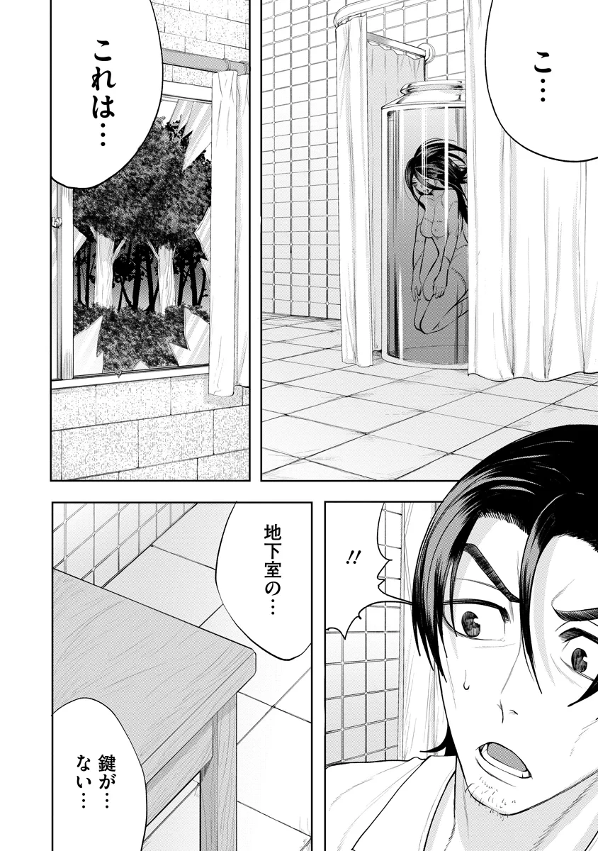 替霊～カエ・ダマ～ 第7話 - 30