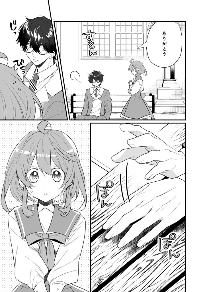 悪役令嬢が愛される世界なら、正ヒロインの私は退場します! 第2話 - 3