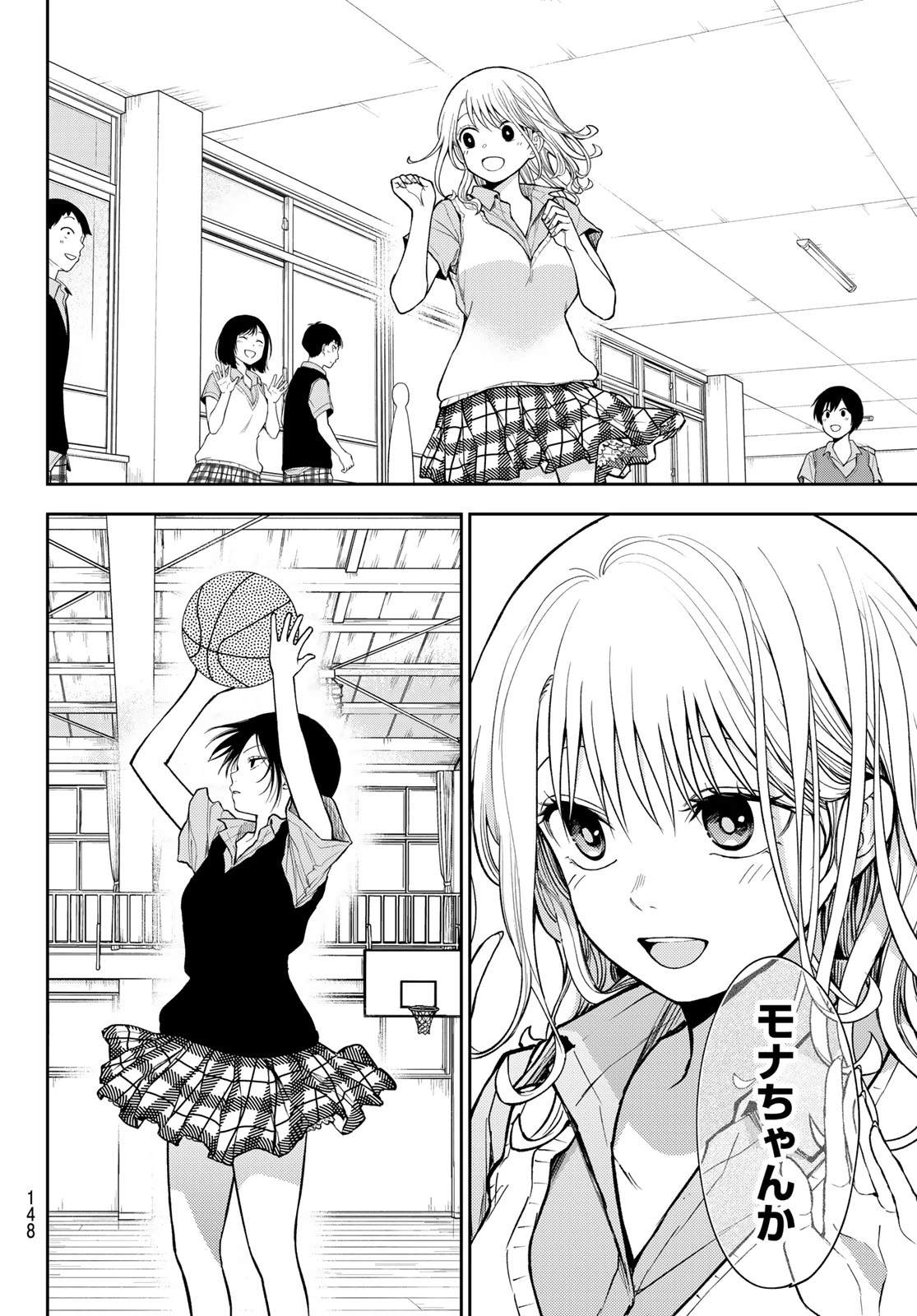 黒岩メダカに私の可愛いが通じない 第233話 - 12