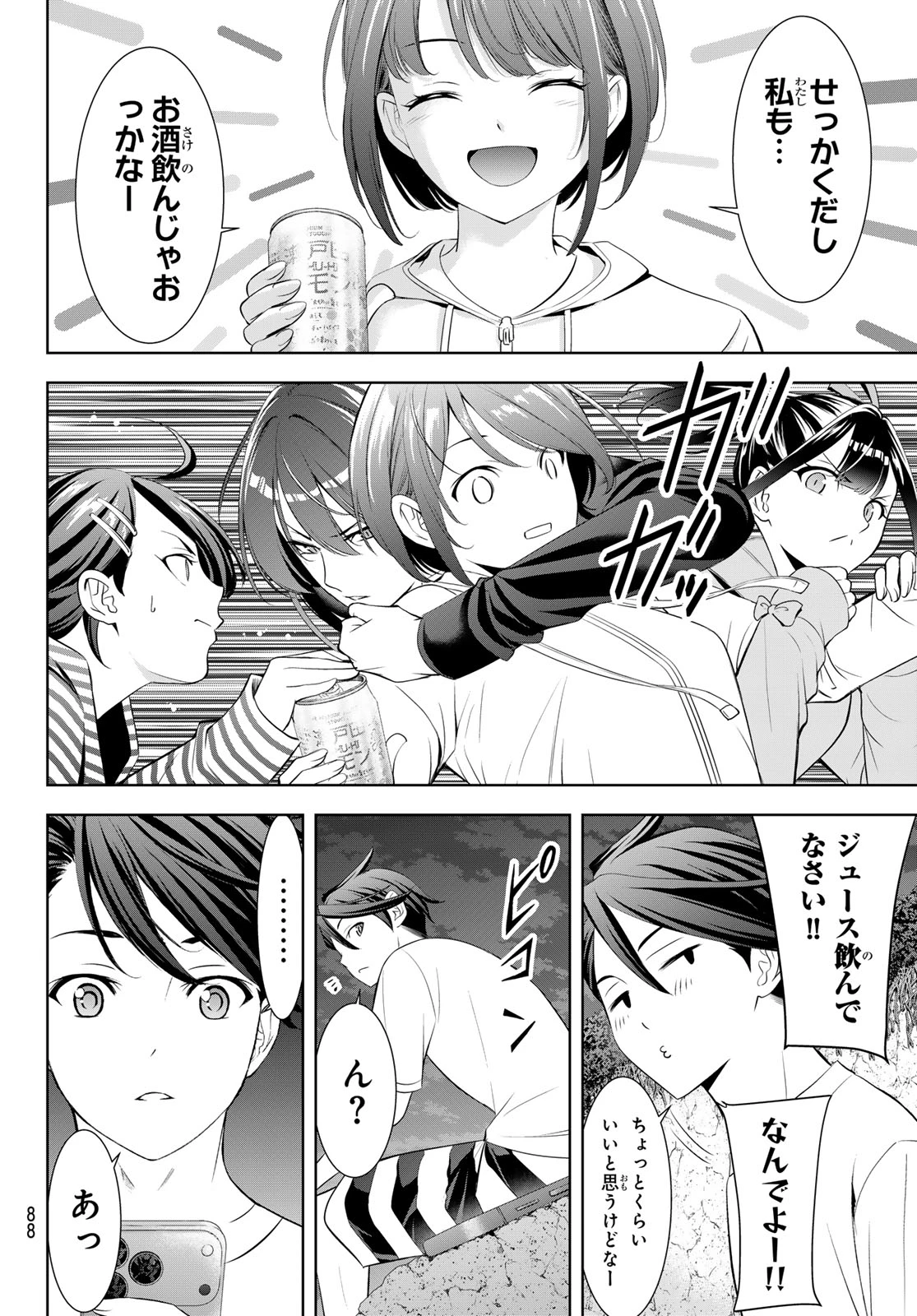 あの島の海音荘 第29話 - 10
