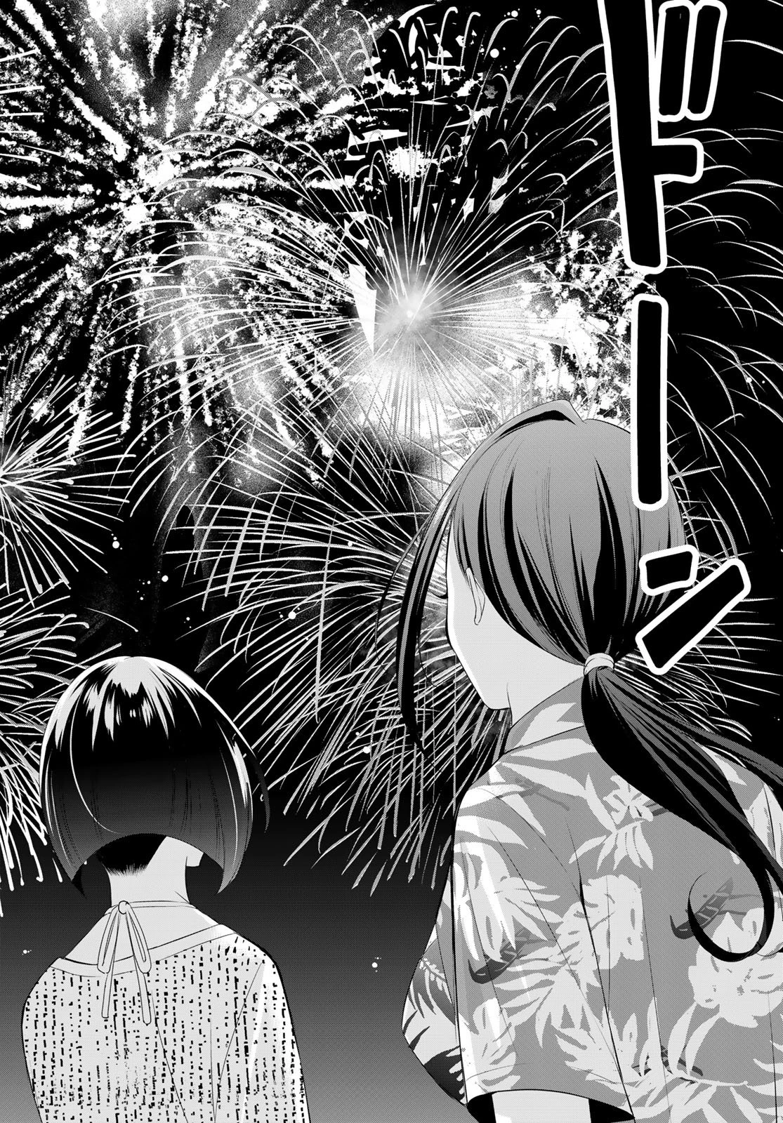 あの島の海音荘 第29話 - 12