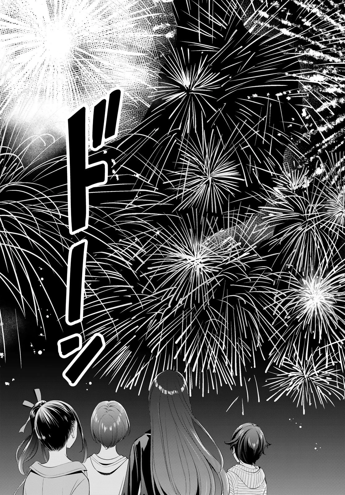 あの島の海音荘 第29話 - 13