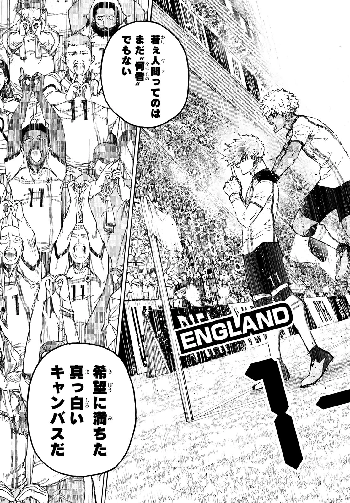 ブルーロック 第357話 - 3