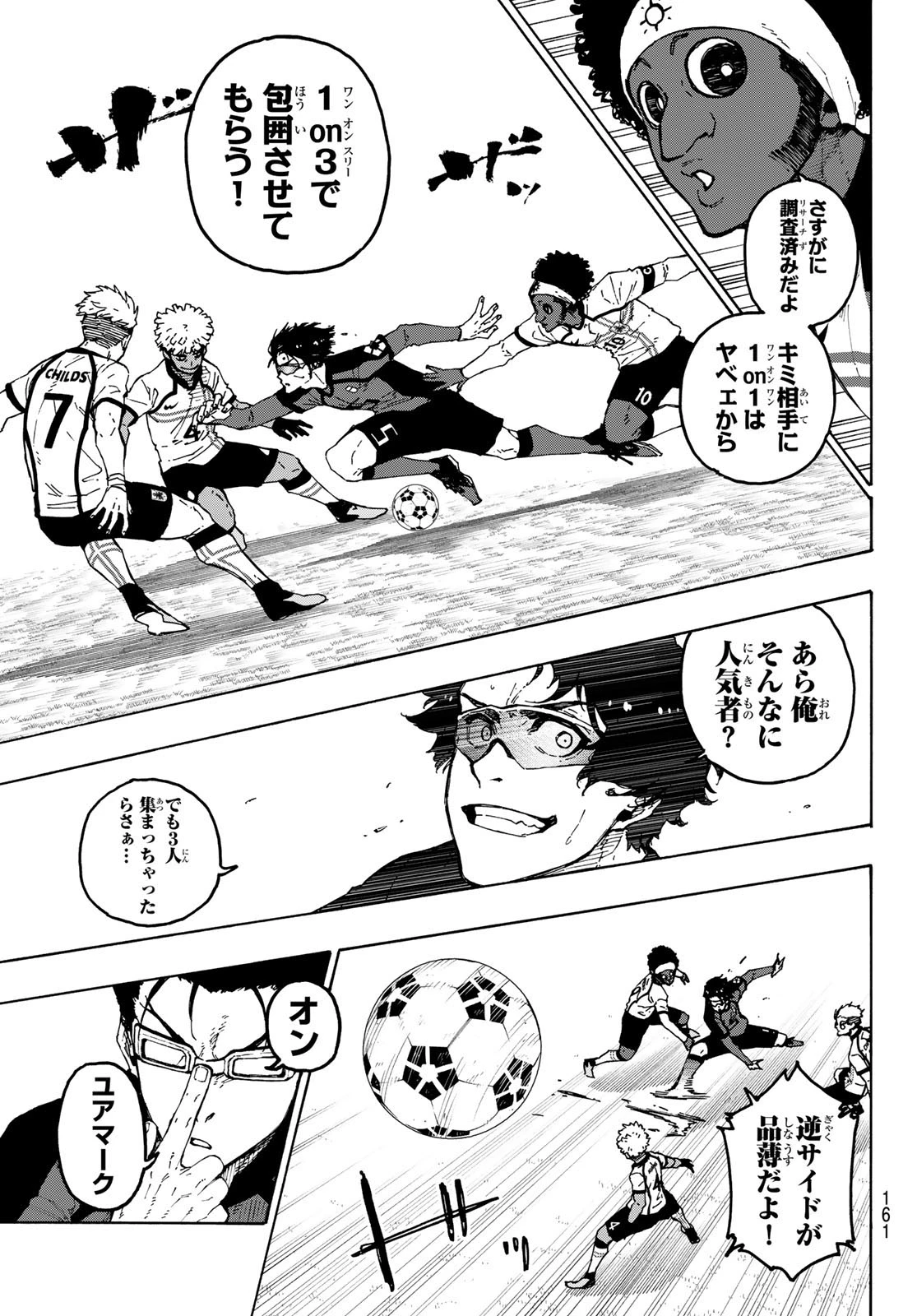 ブルーロック 第357話 - 11
